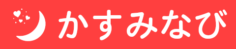 かすみなびロゴ